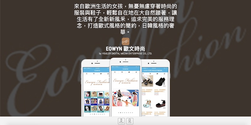 EOWYN_app